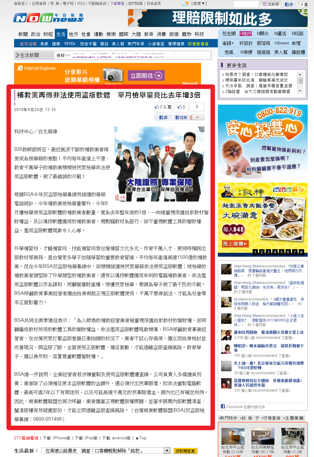 蓝眼科技 BlueEyes Technology