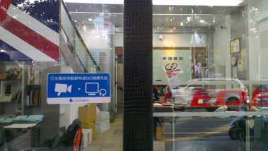 蓝眼科技识别标章