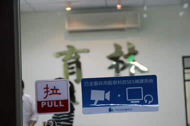 蓝眼科技识别标章